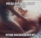 Настенька !!!, 8 927 510-66-22 Настенька !!!, тел. 8 927 510-66-22 - услуги госпожи