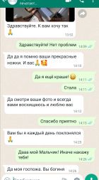 Николь, 8 937 095-60-11 Госпожа Nika — девушка на ночь от 1000 руб.